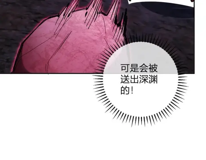 《全民末日：我，病毒君王》第51话 入深渊！屠恶魔！图72