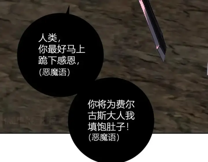 《全民末日：我，病毒君王》第51话 入深渊！屠恶魔！图82