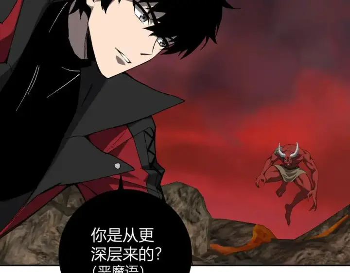 《全民末日：我，病毒君王》第51话 入深渊！屠恶魔！图84