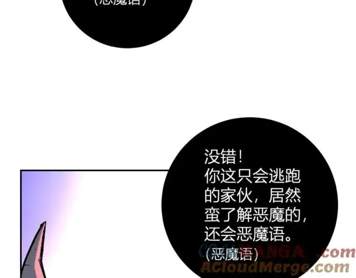 《全民末日：我，病毒君王》第51话 入深渊！屠恶魔！图85