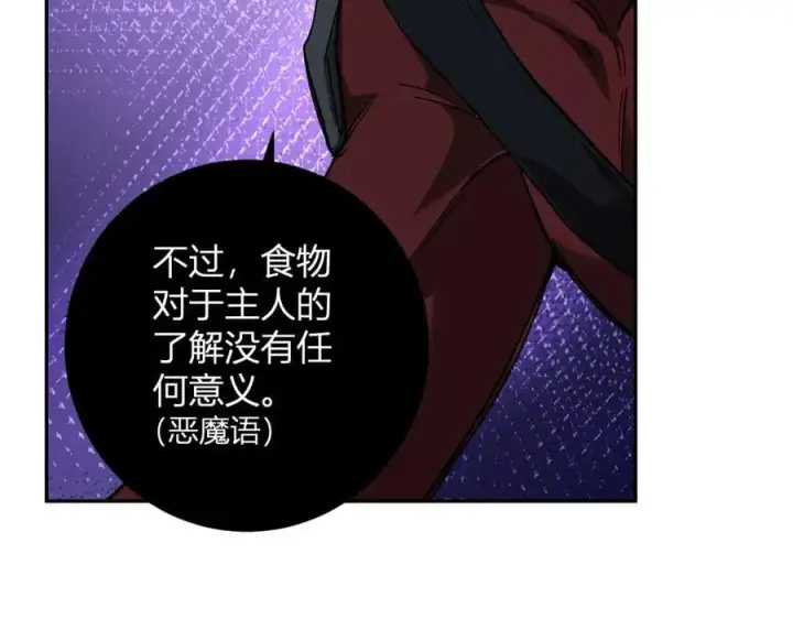 《全民末日：我，病毒君王》第51话 入深渊！屠恶魔！图87