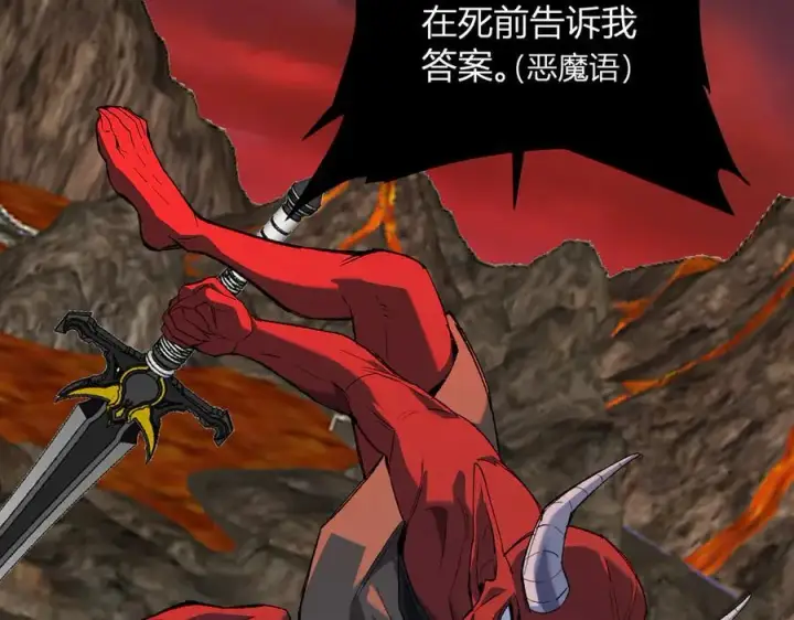 《全民末日：我，病毒君王》第51话 入深渊！屠恶魔！图91