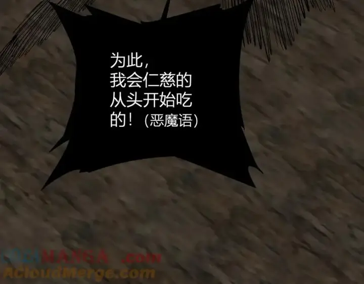《全民末日：我，病毒君王》第51话 入深渊！屠恶魔！图93