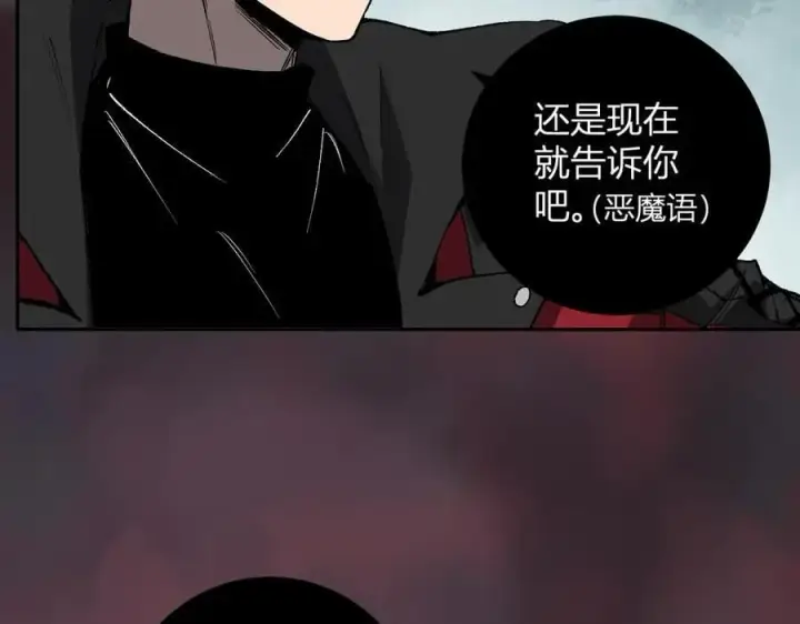 《全民末日：我，病毒君王》第51话 入深渊！屠恶魔！图95