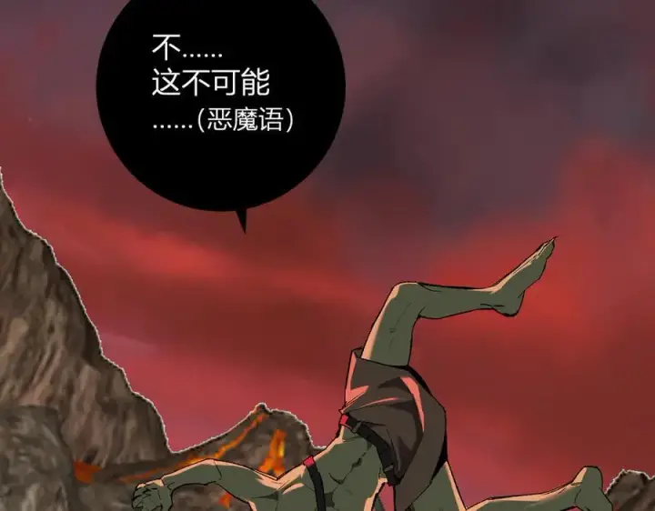 《全民末日：我，病毒君王》第51话 入深渊！屠恶魔！图96