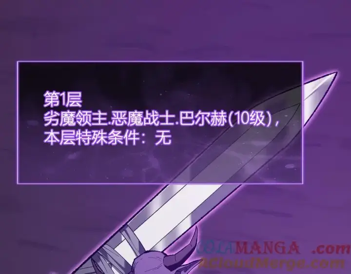 《全民末日：我，病毒君王》第52话 出现错误！沙漏的冷却时间图101