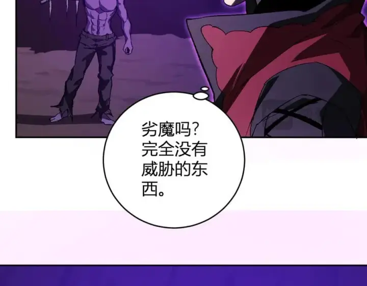 《全民末日：我，病毒君王》第52话 出现错误！沙漏的冷却时间图104