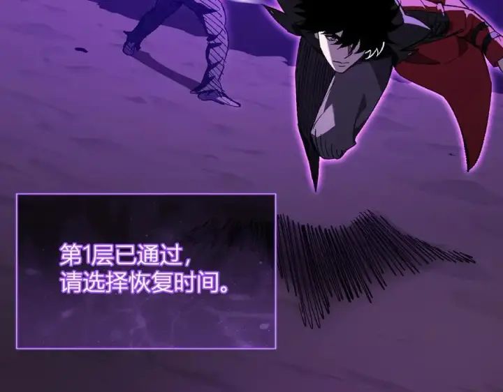 《全民末日：我，病毒君王》第52话 出现错误！沙漏的冷却时间图106