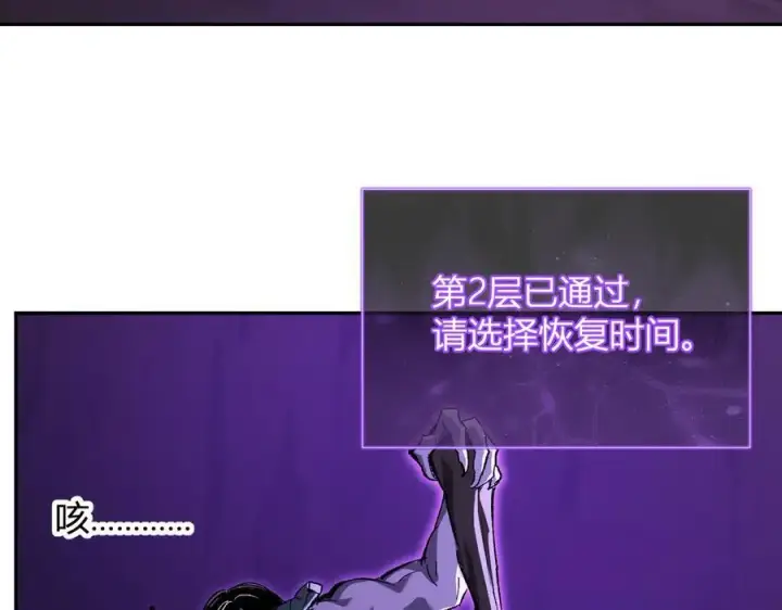 《全民末日：我，病毒君王》第52话 出现错误！沙漏的冷却时间图107