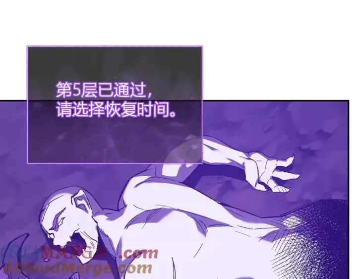 《全民末日：我，病毒君王》第52话 出现错误！沙漏的冷却时间图109