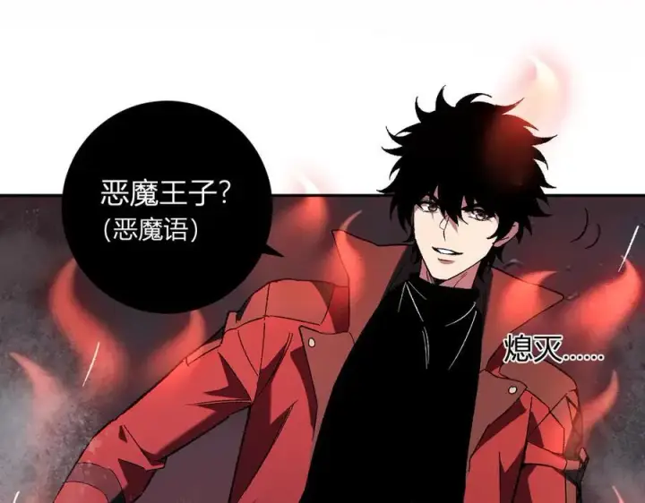 《全民末日：我，病毒君王》第52话 出现错误！沙漏的冷却时间图11