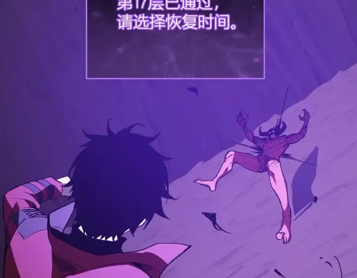 《全民末日：我，病毒君王》第52话 出现错误！沙漏的冷却时间图112