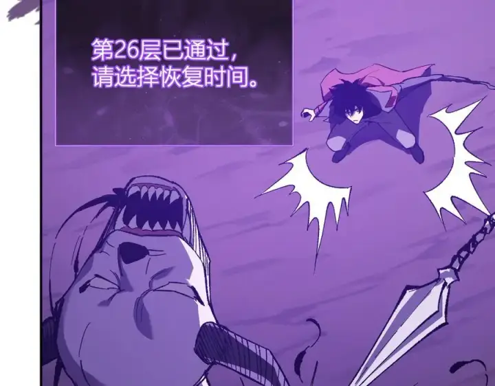 《全民末日：我，病毒君王》第52话 出现错误！沙漏的冷却时间图114
