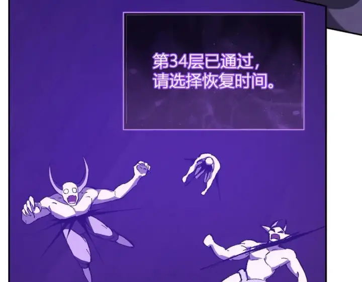 《全民末日：我，病毒君王》第52话 出现错误！沙漏的冷却时间图116