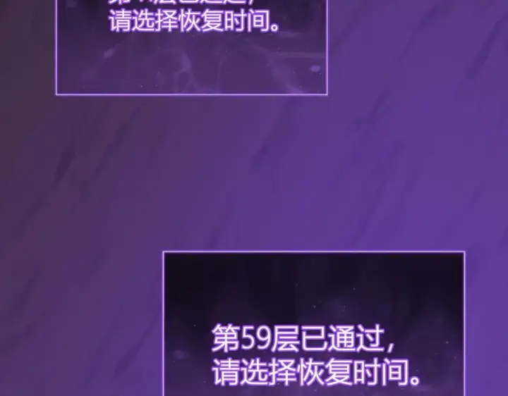 《全民末日：我，病毒君王》第52话 出现错误！沙漏的冷却时间图119