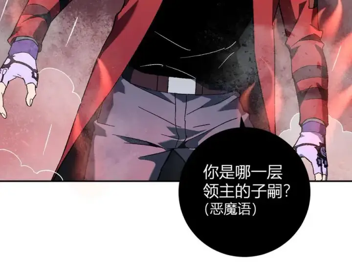 《全民末日：我，病毒君王》第52话 出现错误！沙漏的冷却时间图12