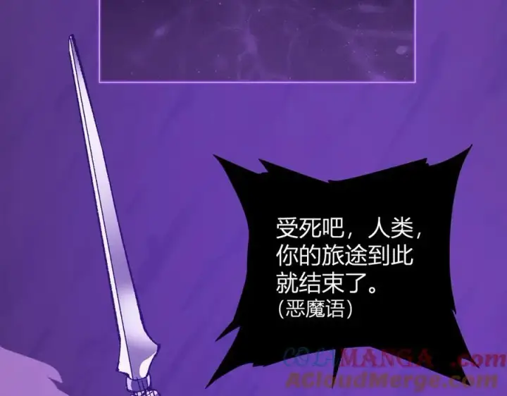 《全民末日：我，病毒君王》第52话 出现错误！沙漏的冷却时间图121