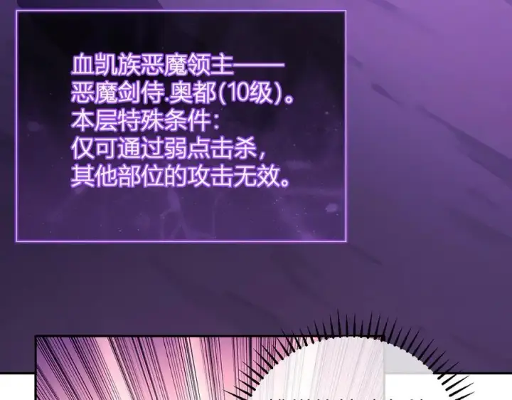 《全民末日：我，病毒君王》第52话 出现错误！沙漏的冷却时间图123