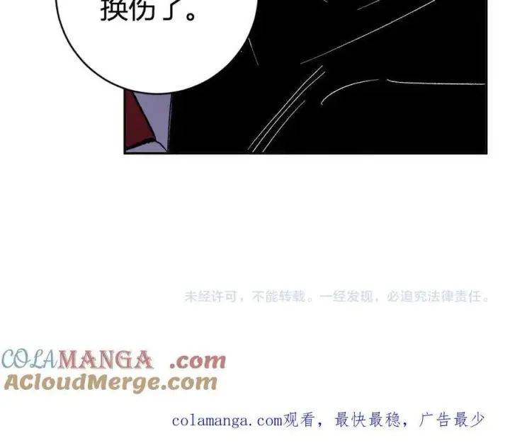 《全民末日：我，病毒君王》第52话 出现错误！沙漏的冷却时间图133