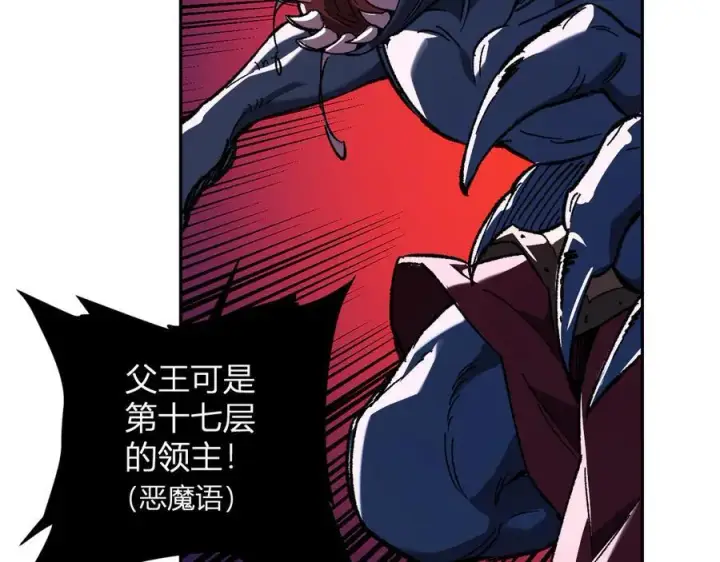 《全民末日：我，病毒君王》第52话 出现错误！沙漏的冷却时间图14