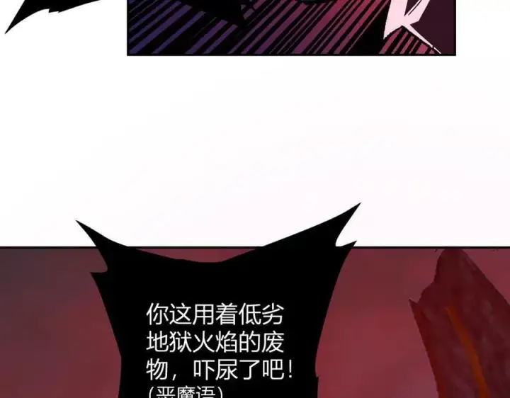 《全民末日：我，病毒君王》第52话 出现错误！沙漏的冷却时间图15