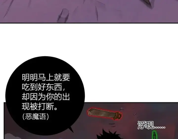 《全民末日：我，病毒君王》第52话 出现错误！沙漏的冷却时间图26