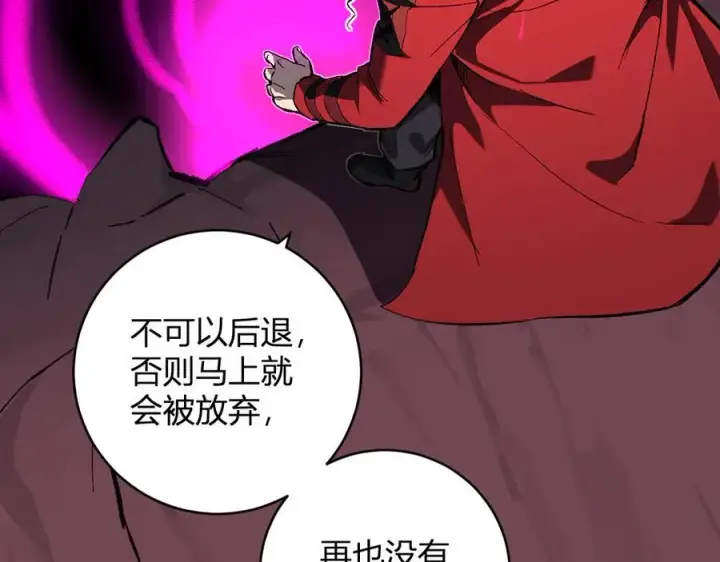 《全民末日：我，病毒君王》第52话 出现错误！沙漏的冷却时间图56