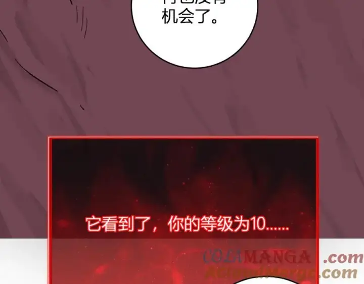 《全民末日：我，病毒君王》第52话 出现错误！沙漏的冷却时间图57