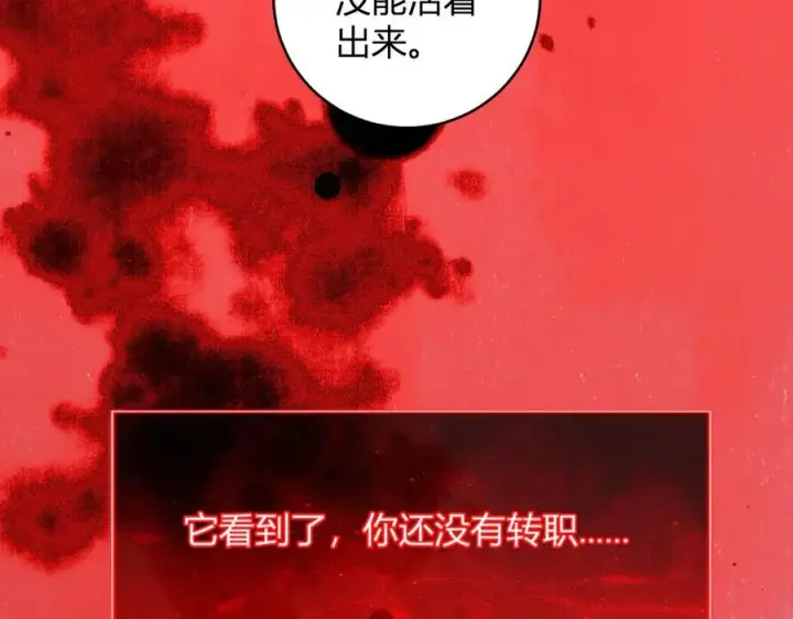 《全民末日：我，病毒君王》第52话 出现错误！沙漏的冷却时间图60