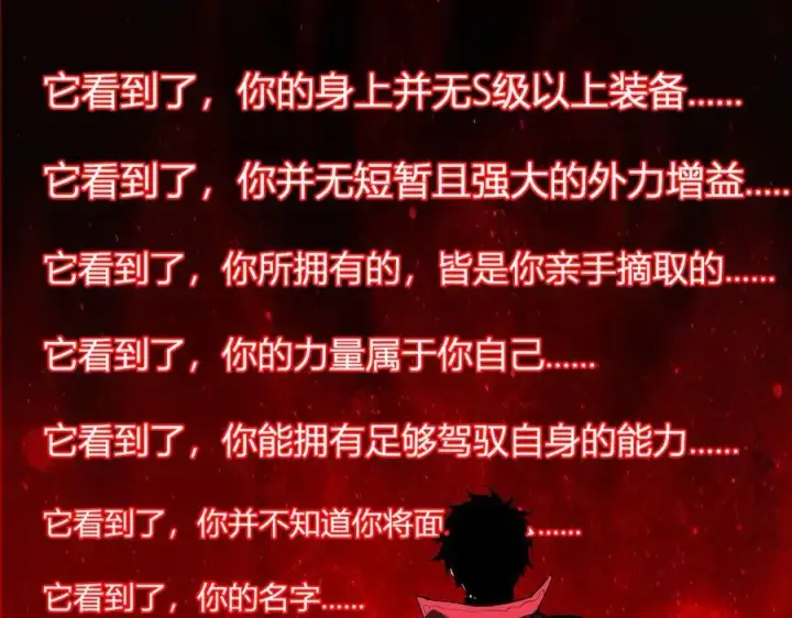 《全民末日：我，病毒君王》第52话 出现错误！沙漏的冷却时间图62