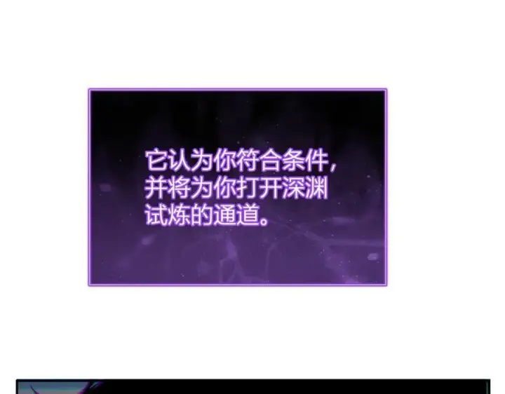 《全民末日：我，病毒君王》第52话 出现错误！沙漏的冷却时间图67