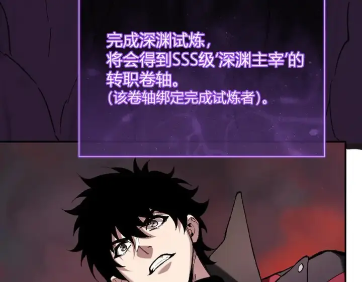 《全民末日：我，病毒君王》第52话 出现错误！沙漏的冷却时间图71