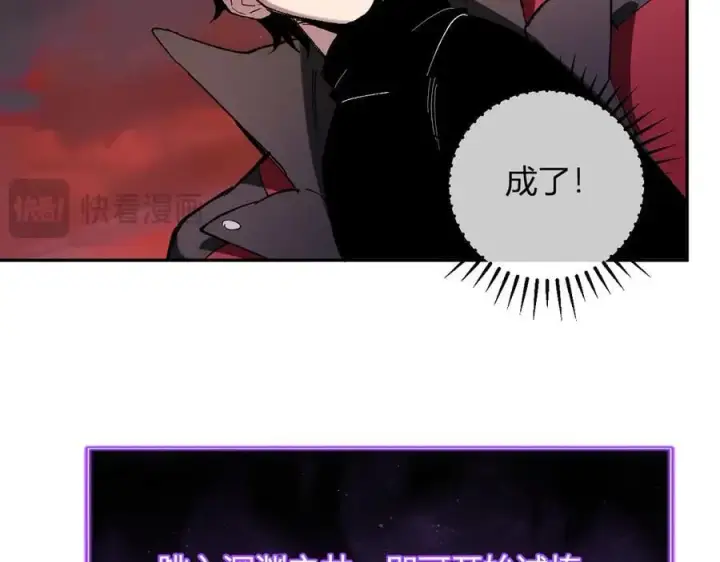 《全民末日：我，病毒君王》第52话 出现错误！沙漏的冷却时间图72