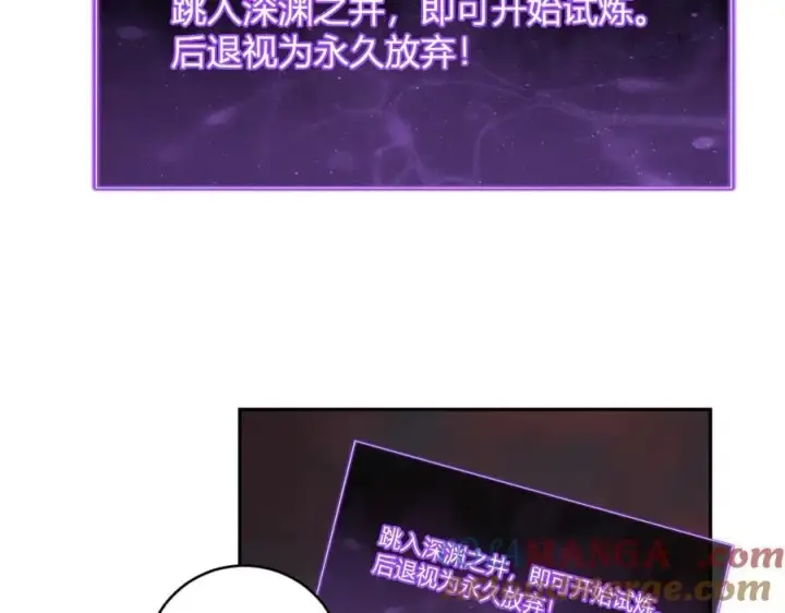 《全民末日：我，病毒君王》第52话 出现错误！沙漏的冷却时间图73