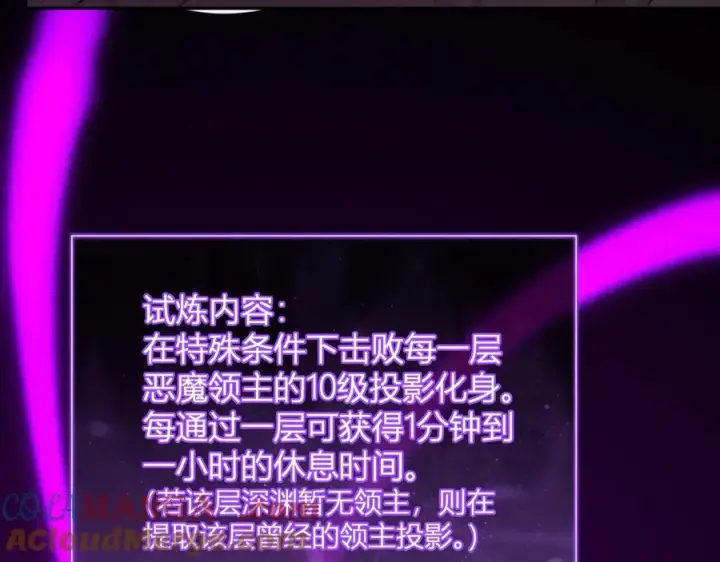 《全民末日：我，病毒君王》第52话 出现错误！沙漏的冷却时间图77