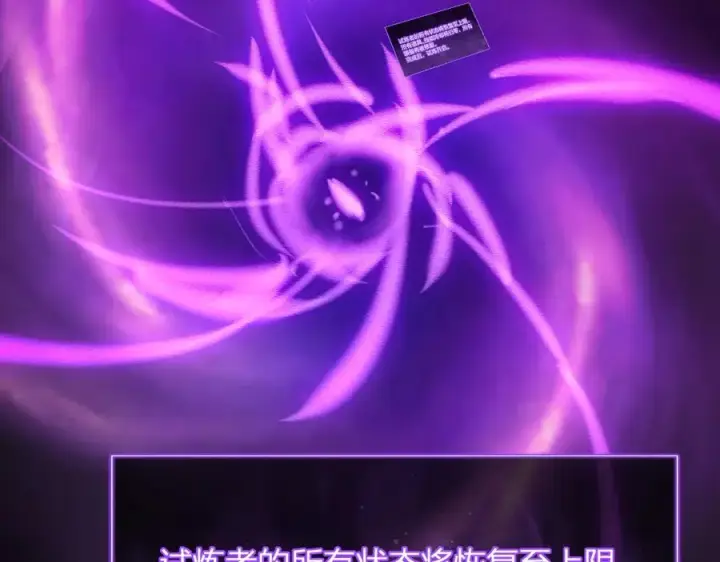 《全民末日：我，病毒君王》第52话 出现错误！沙漏的冷却时间图79
