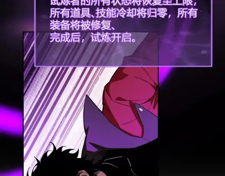 《全民末日：我，病毒君王》第52话 出现错误！沙漏的冷却时间图80