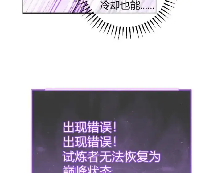 《全民末日：我，病毒君王》第52话 出现错误！沙漏的冷却时间图82