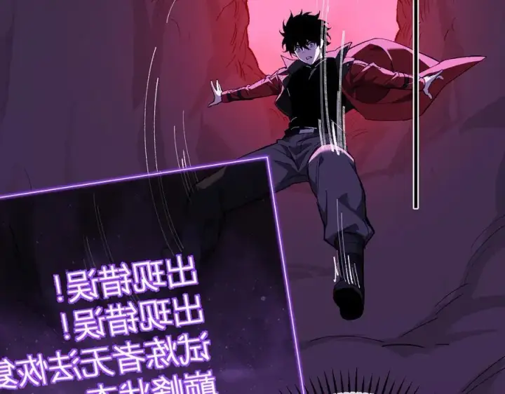 《全民末日：我，病毒君王》第52话 出现错误！沙漏的冷却时间图84