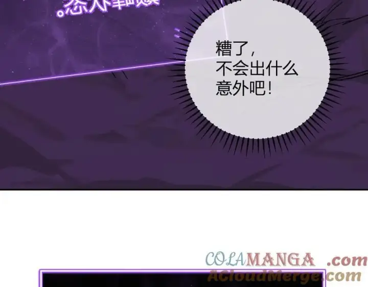 《全民末日：我，病毒君王》第52话 出现错误！沙漏的冷却时间图85