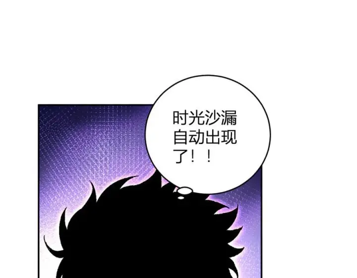 《全民末日：我，病毒君王》第52话 出现错误！沙漏的冷却时间图87
