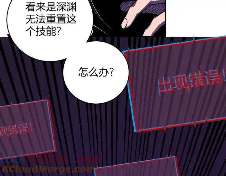 《全民末日：我，病毒君王》第52话 出现错误！沙漏的冷却时间图89