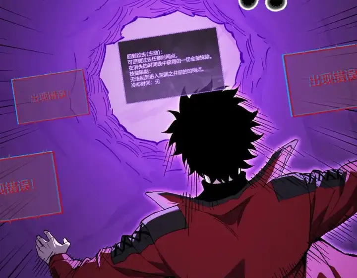 《全民末日：我，病毒君王》第52话 出现错误！沙漏的冷却时间图91