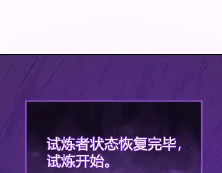 《全民末日：我，病毒君王》第52话 出现错误！沙漏的冷却时间图95