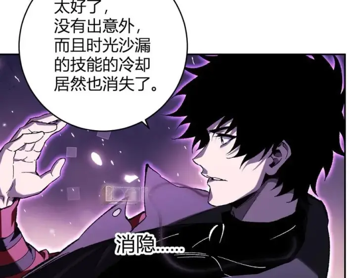 《全民末日：我，病毒君王》第52话 出现错误！沙漏的冷却时间图98