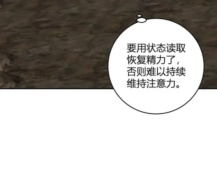 《全民末日：我，病毒君王》第53话 影剑魔，吉尔伯特！图102