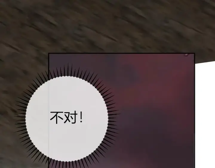 《全民末日：我，病毒君王》第53话 影剑魔，吉尔伯特！图107