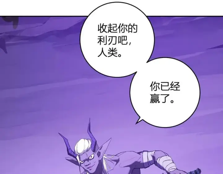 《全民末日：我，病毒君王》第53话 影剑魔，吉尔伯特！图115