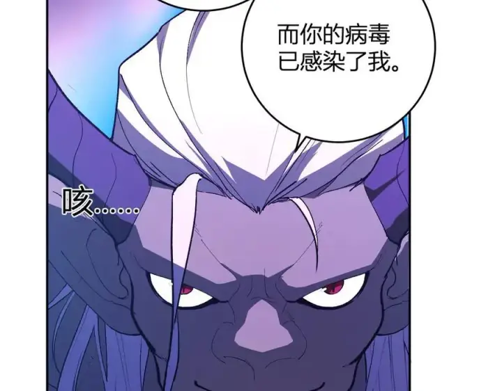 《全民末日：我，病毒君王》第53话 影剑魔，吉尔伯特！图118