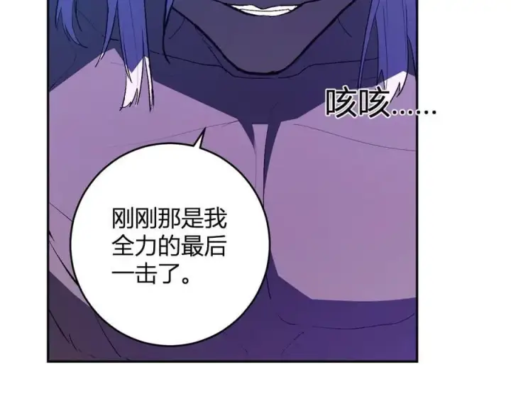 《全民末日：我，病毒君王》第53话 影剑魔，吉尔伯特！图119